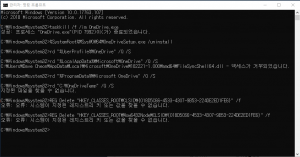 원드라이브 삭제 하기