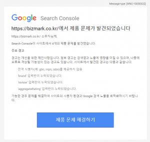 우커머스 상품 스키마 오류