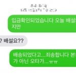 아이폰 자동완성 실수 모음