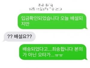 아이폰 자동완성 실수 모음