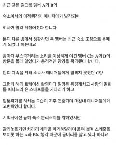 최근에 터진 걸그룹 찌라시…jpg