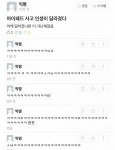 아이패드 사고 인생이 달라졌다