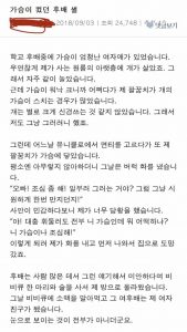슴가가 컸던 후배