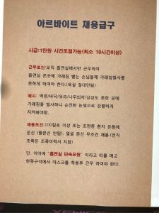 시급 1만원 PC방 알바 채용 공고