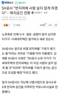 반지하 대신 부를 이름