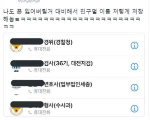 폰 잃어버릴거 대비해서 이렇게 해놈