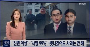 탈북자 패는 마봉춘