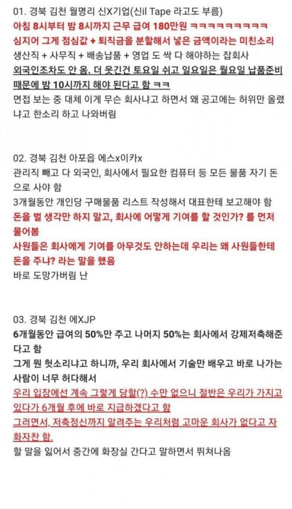 할말이 없는 중소기업 면접 후기