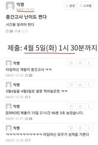 역대급 난이도의 시험