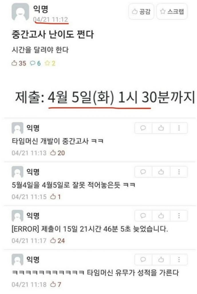 역대급 난이도의 시험