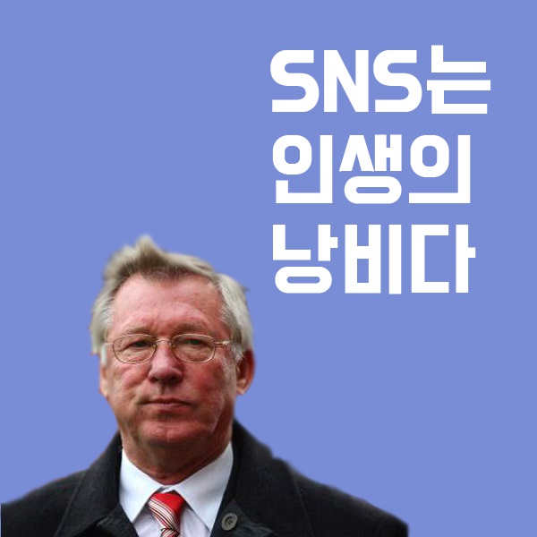 sns가 지능발달에 안좋다는 증거들