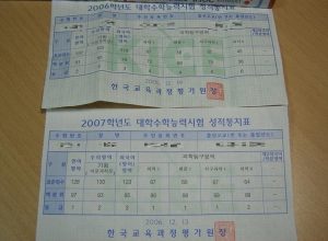 나는 수능에서 탐구과목을 ○개 봤다