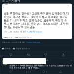 한국인 쭉정이설