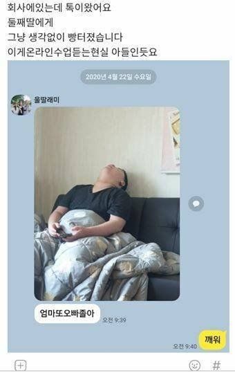 온라인 수업을 듣는 현실 아들 사진