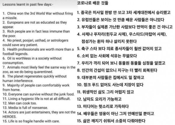 이번 코로나에 대한 어느 외국인의 생각