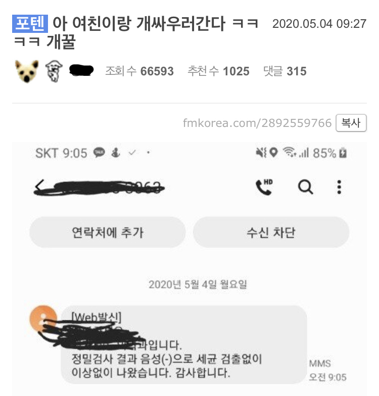 싱글벙글 여자친구