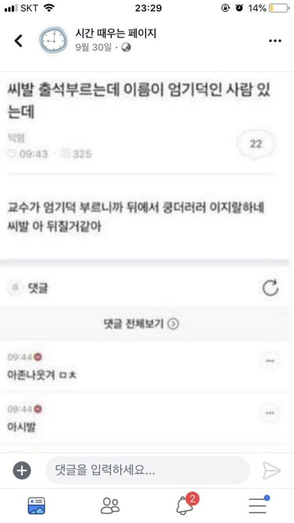 이름이 자진모리 장단인 남자