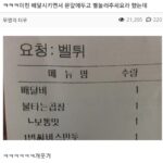 배달시키면서 문앞에 두고 벨 눌러달라고 했는데