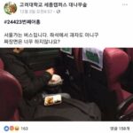 버스에서 짜장면 먹는 사람