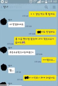 카톡 대참사