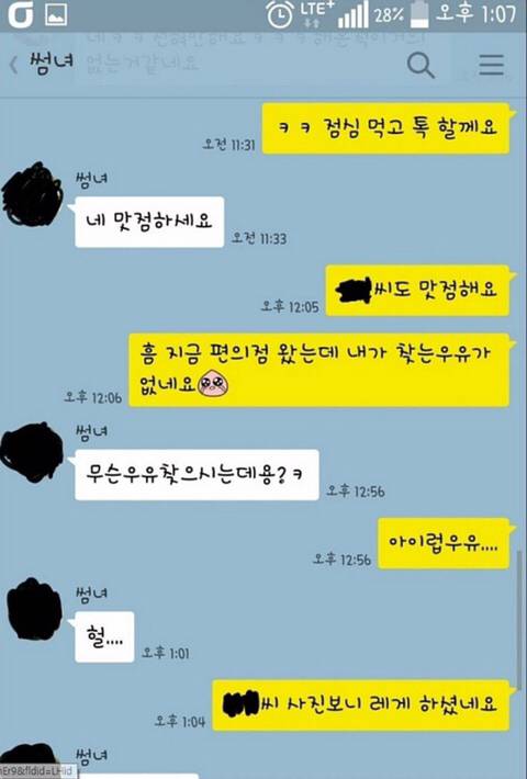 카톡 대참사