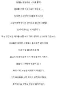 낙태아를 직접 치우는 일을 한 간호사가 쓴 글…”머리를 으깨 끄집어 내는 경우도 있다”