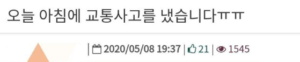 긴급 환자 이송 중 교통사고 낸 “119 구급대원”에게 상대 운전자가 한 말