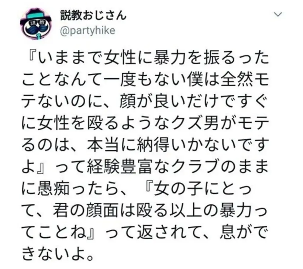 여자 때리는 쓰레기 남자들도 여친이 있는 이유