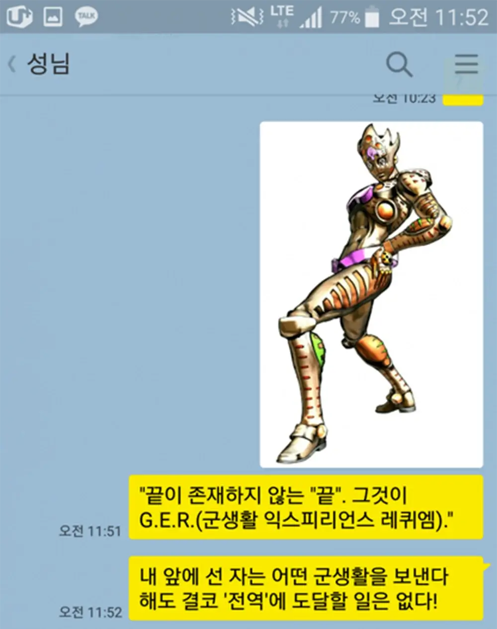 죠죠에서 가장 이해하기 힘든능력 2