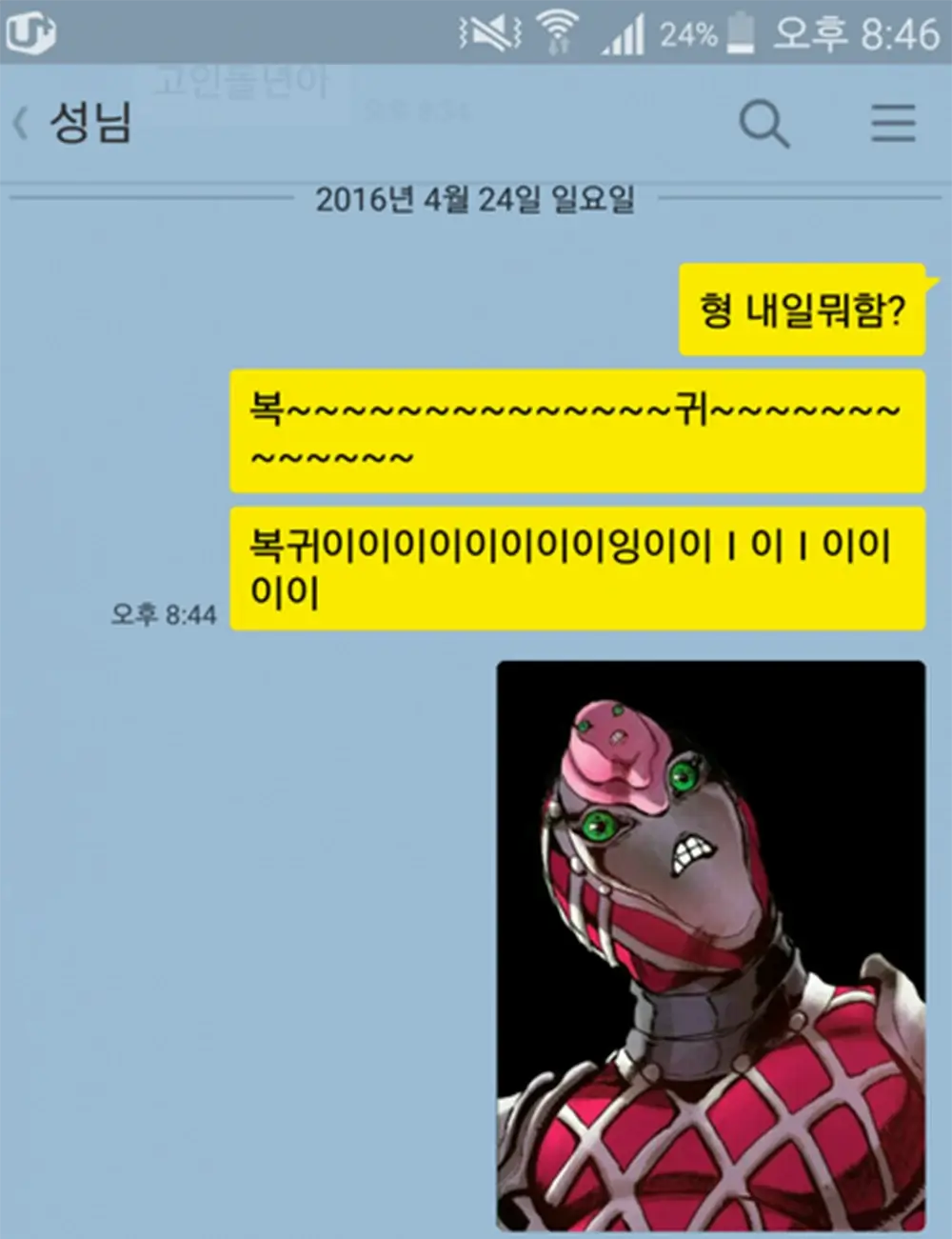 죠죠에서 가장 이해하기 힘든능력