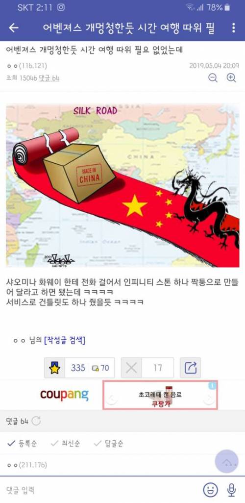 어벤져스가 멍청해 보였던 디씨인