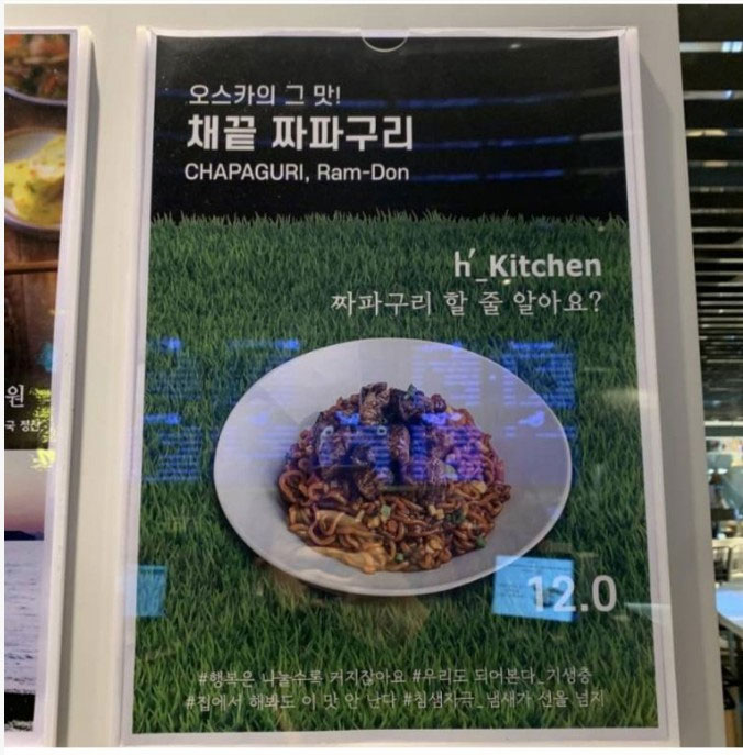 짜파구리 12,000원 비주얼