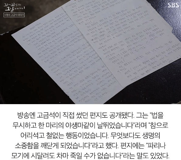 가해자 미화 논란 방송 4