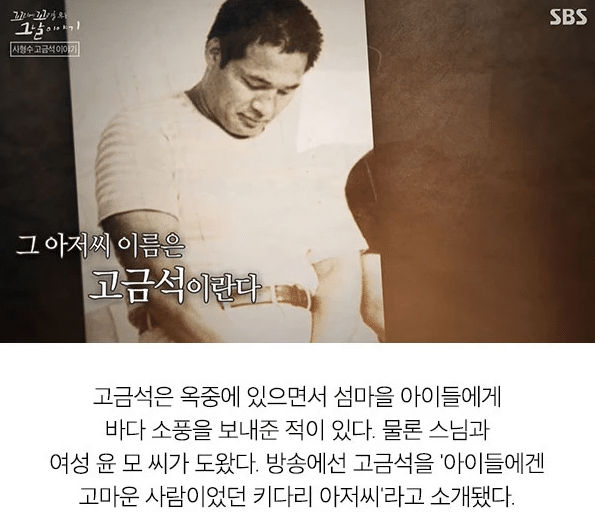 가해자 미화 논란 방송 5