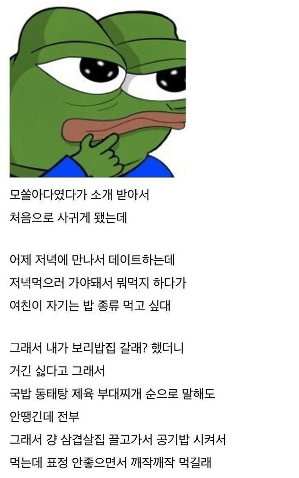 여친 개삐졌는데 왜삐졌는지 좀 알려주라