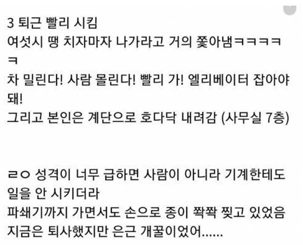 성격 급한 사장이랑 일하면 빡셀 줄 알았는데 의외로 편했음 2