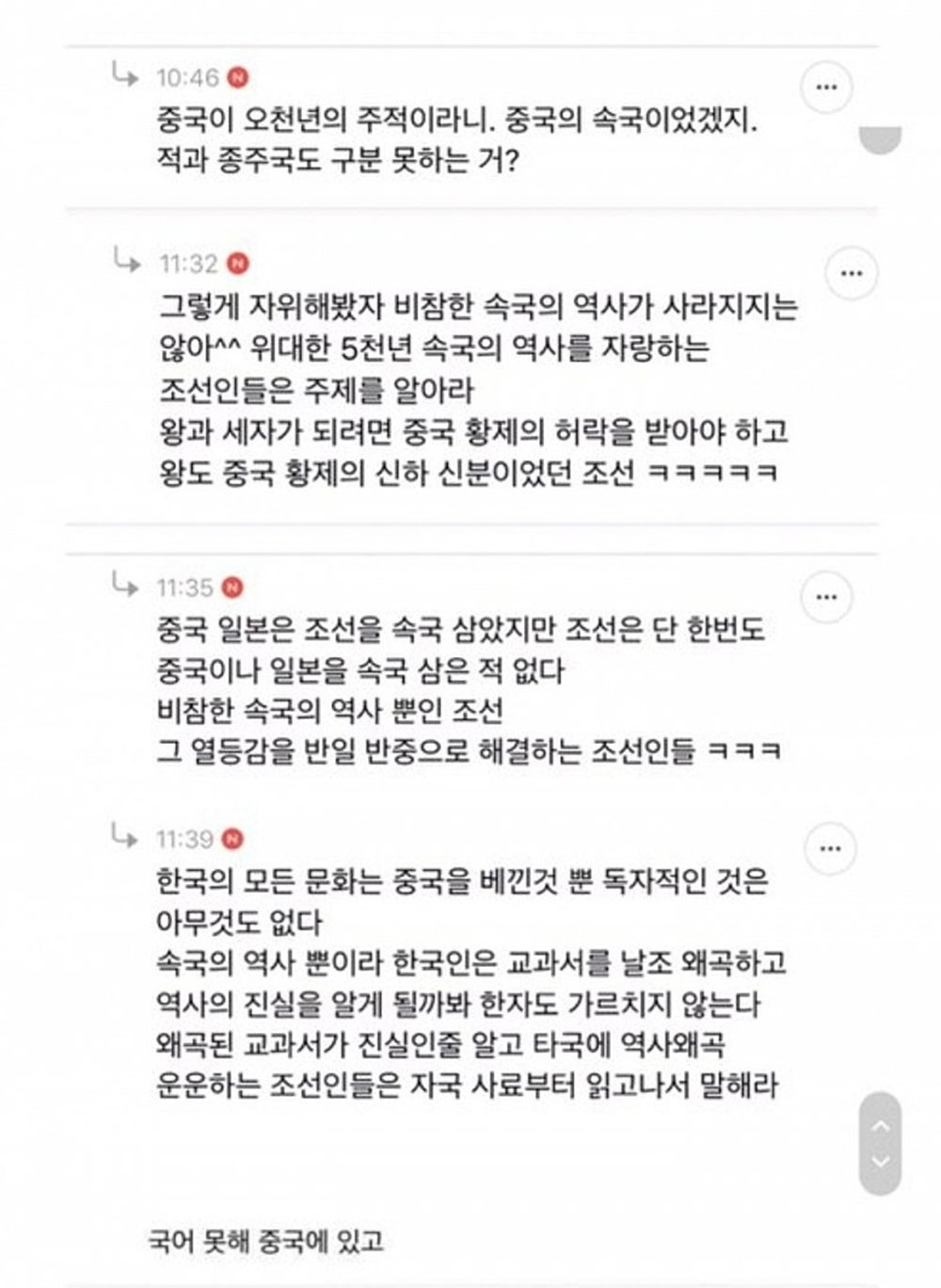 여초카페 조선동포 대란 2