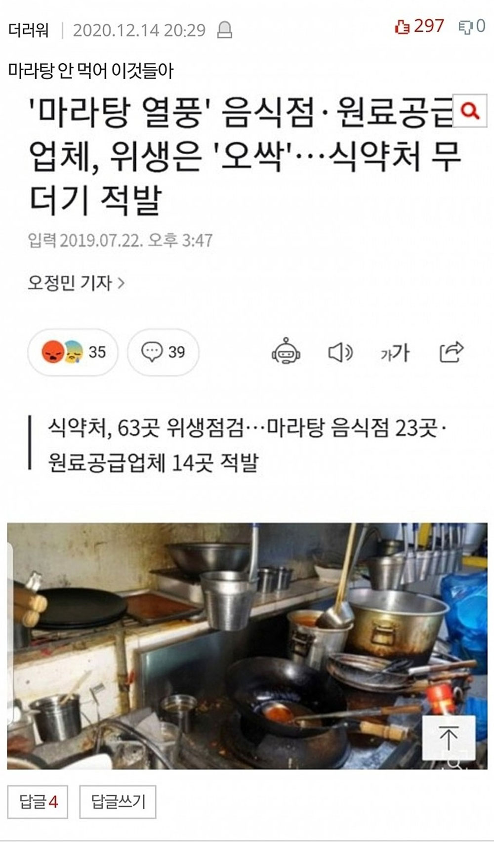 여초카페 조선동포 대란 11