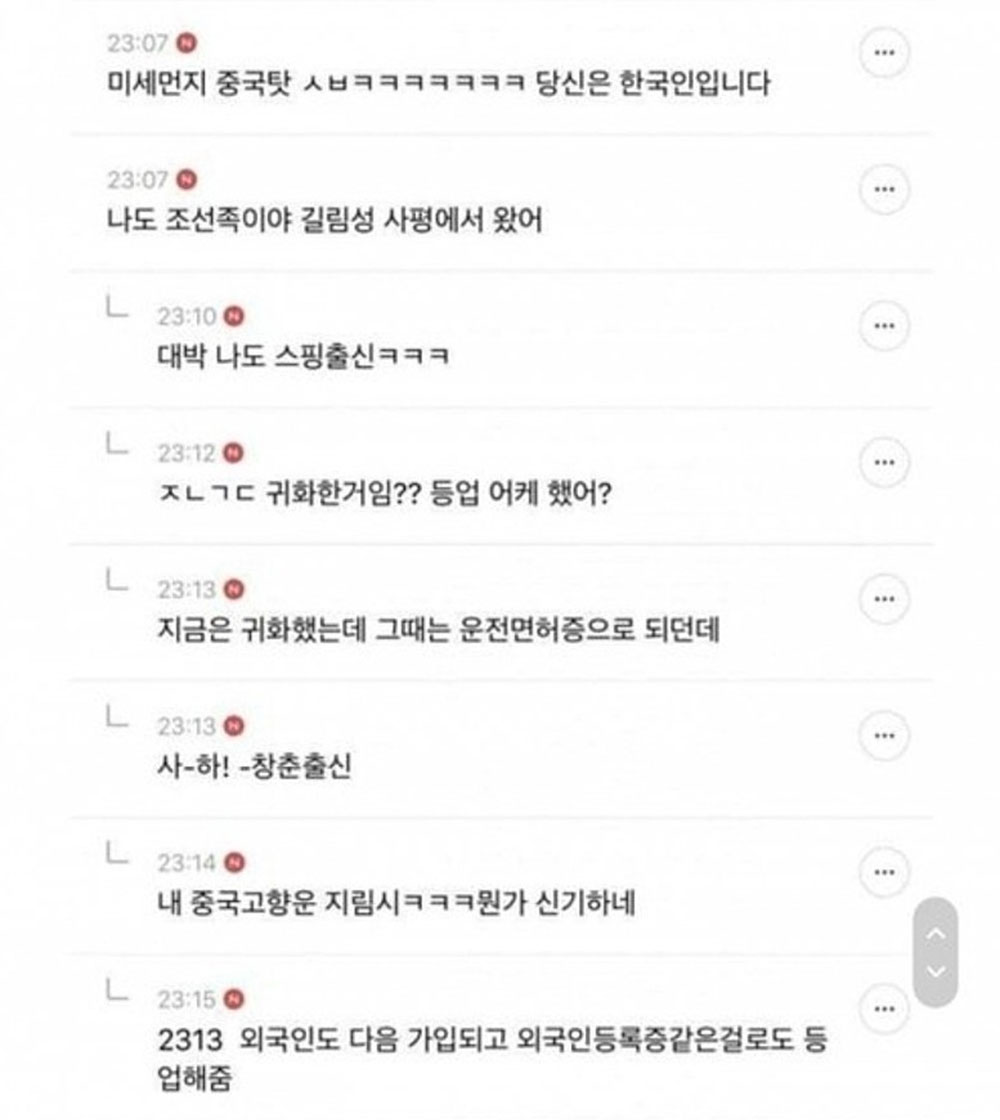 여초카페 조선동포 대란 3