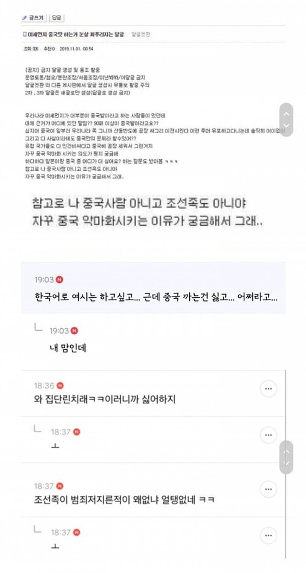 여초카페 조선동포 대란 6