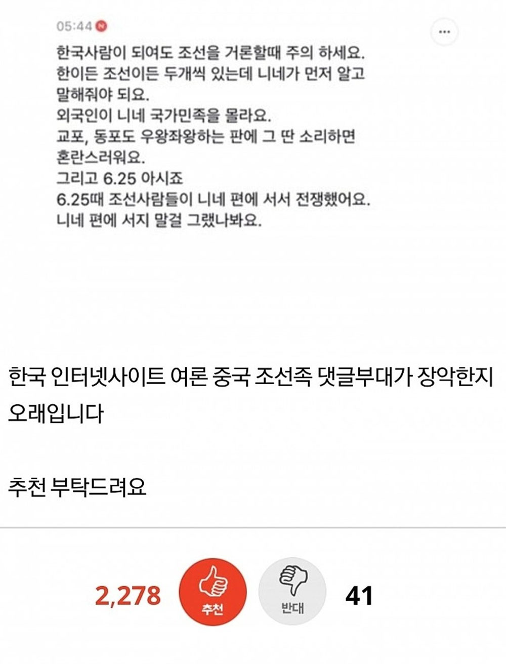 여초카페 조선동포 대란 8