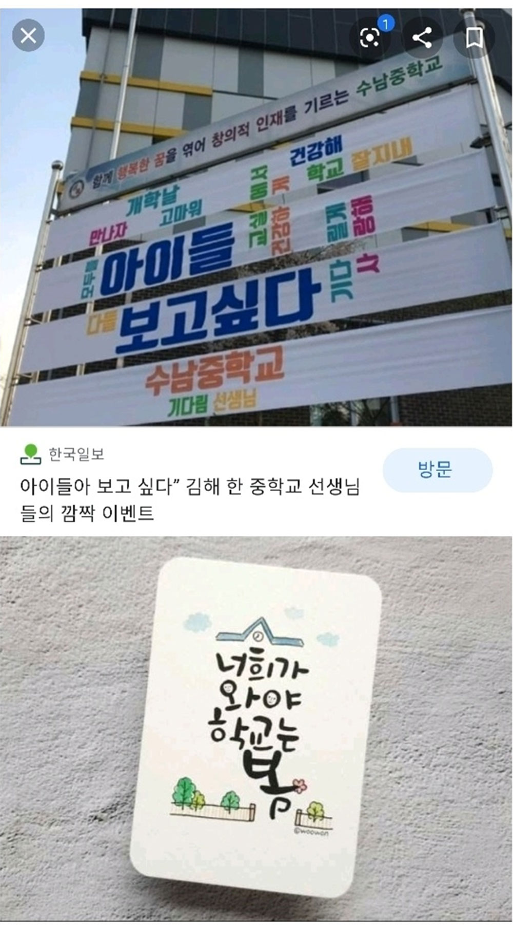 요즘 여러학교에 달렸다는 현수막 5