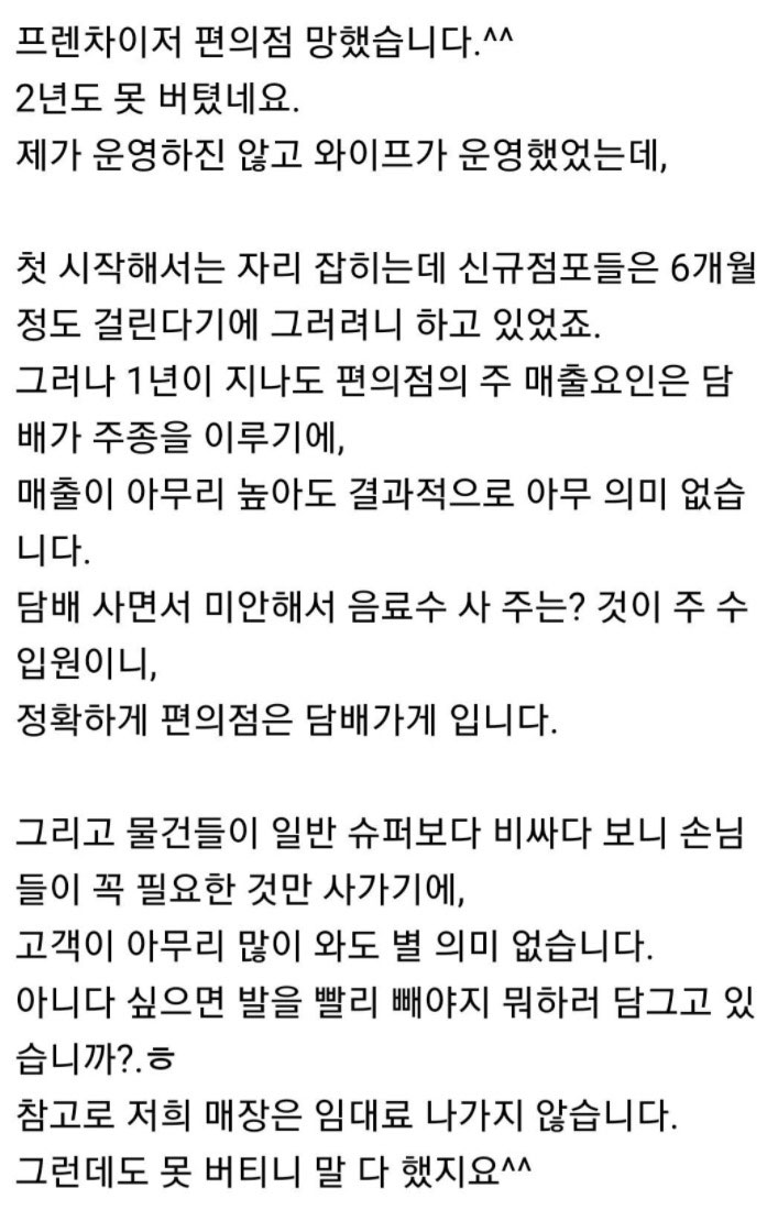 건물주가 차린 편의점