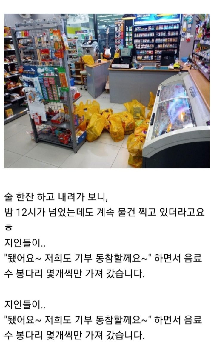 건물주가 차린 편의점 3