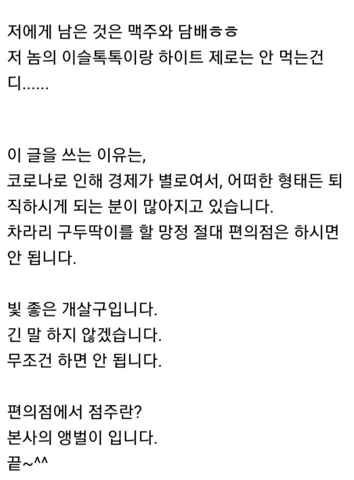 건물주가 차린 편의점 6