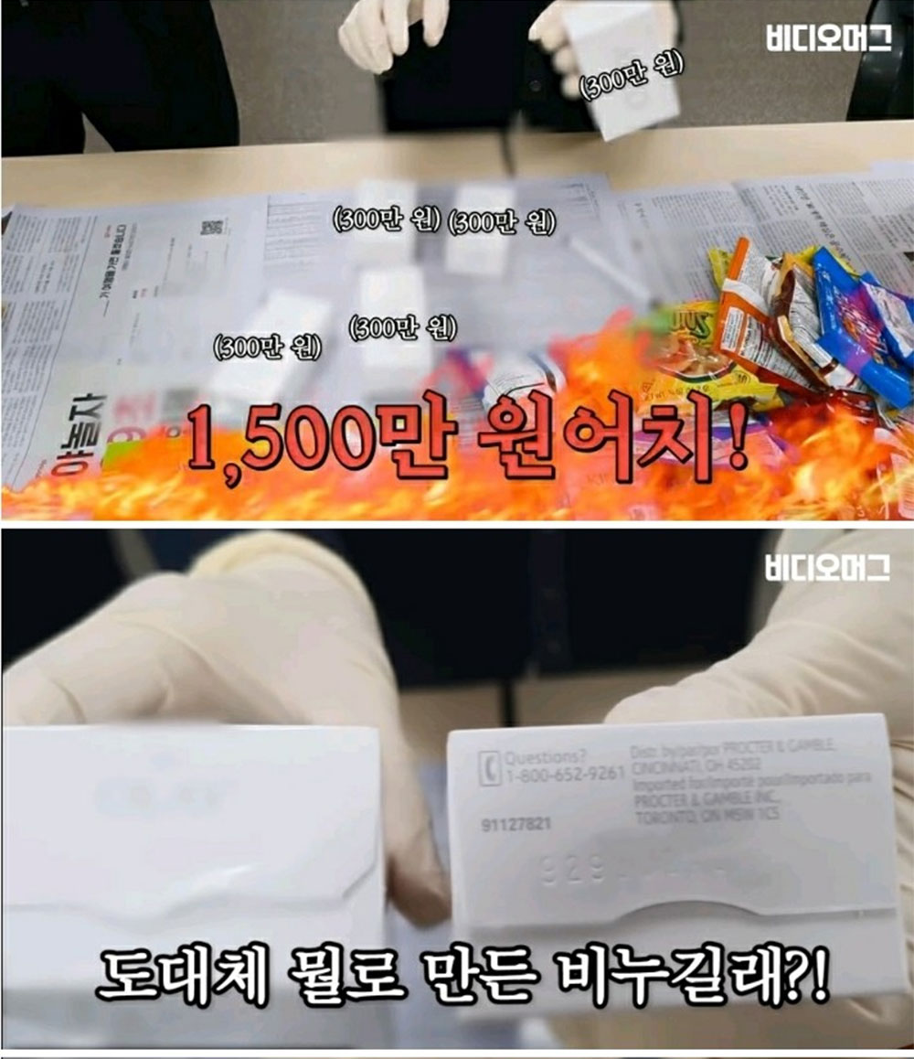 세관에서 잡힌 300만원 짜리 명품 비누 2