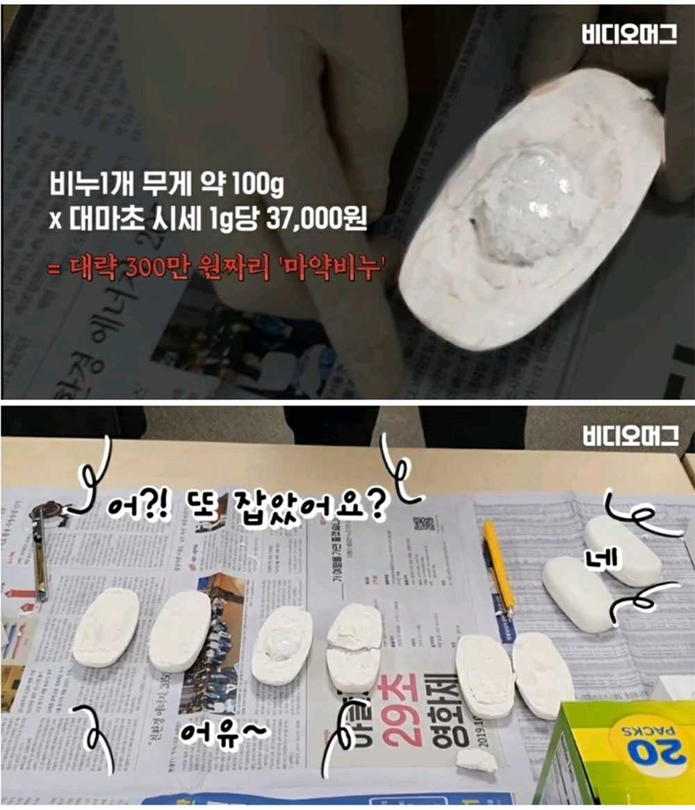 세관에서 잡힌 300만원 짜리 명품 비누 6