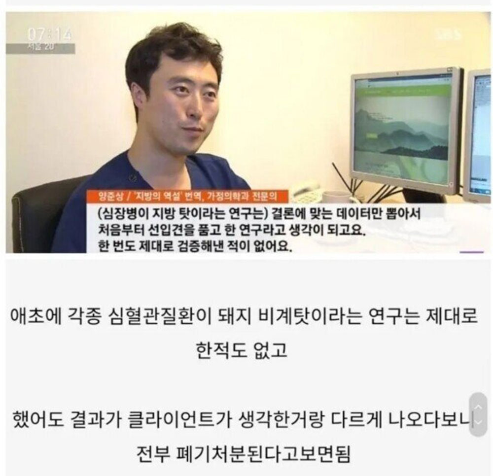 누명을 벗은 돼지고기 기름 5