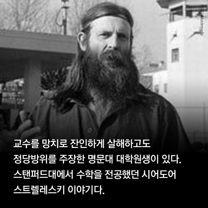 참지못한 대학원생 2