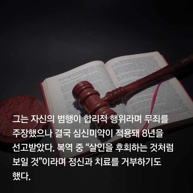 참지못한 대학원생 7